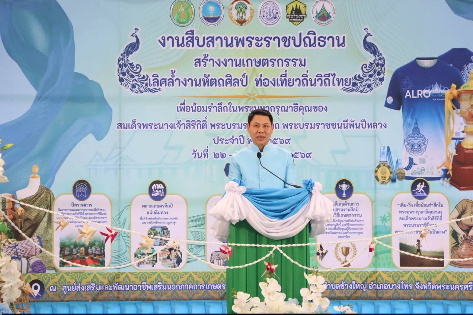 title - รองปลัดกระทรวงเกษตรและสหกรณ์ เป็นประธานพิธีเปิดงาน “สืบสานพระราชปณิธาน สร้างงานเกษตรกรรม เลิศล้ำงานหัตถศิลป์ ท่องเที่ยวถิ่นวิถีไทย” เพื่อน้อมรำลึกในพระมหากรุณาธิคุณของสมเด็จพระนางเจ้าสิริกิติ์ พระบรมราชินีนาถ พระบรมราชชนนีพันปีหลวง ประจำปี พ.ศ. 2569 ณ ศูนย์ส่งเสริมและพัฒนาอาชีพเสริมนอกภาคการเกษตร (ศูนย์ศิลปาชีพบางไทรฯ (เดิม)) 